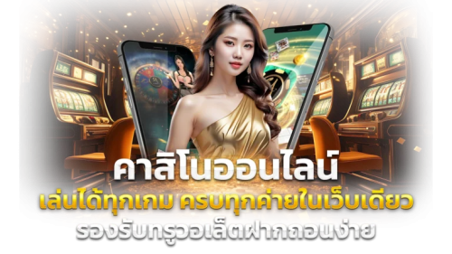 BNK99 จุดหมายใหม่แห่งความบันเทิงออนไลน์